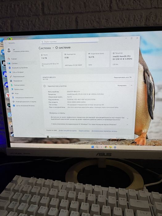 Игровой пк, ігровий пк