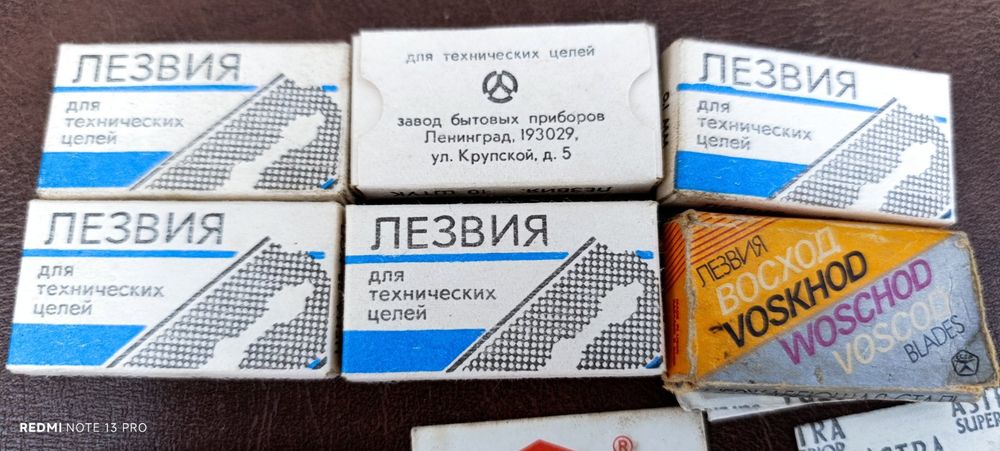Продам лезвія для бритви часів СССР.