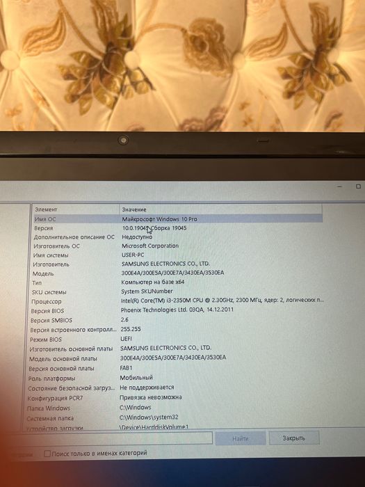 ноутбук samsung np300e5a