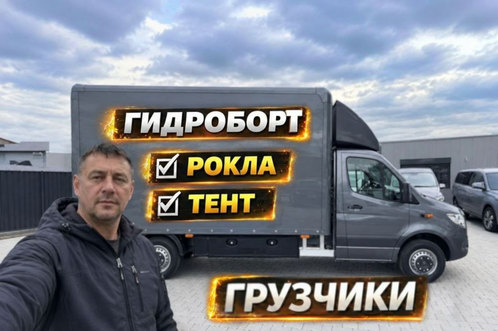 Перевозка мебели , Гидроборт , Грузоперевозки , Перевозки , Доставка , Грузчики , Газель  , Доставка грузов