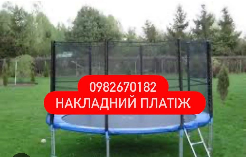 Батут дитячий  King Sport 140,  183см 252см 312см 374см