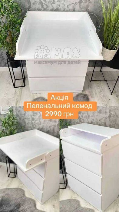 НОВИЙ ПЕЛЕНАЛЬНИЙ  КОМОД 70 см (Сонома / Білий). В наявності!