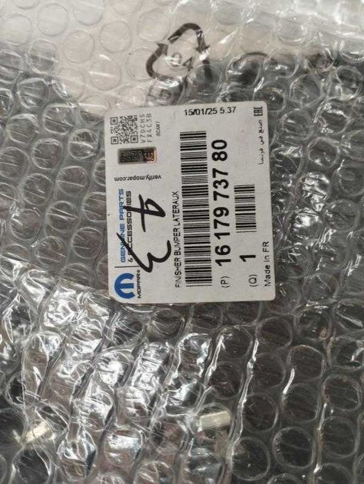 Conjunto de Frisos PEUGEOT 3008 II 21- l 132071
