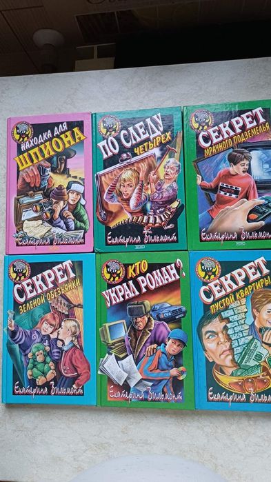 Е. Вильмонт. Серия книг