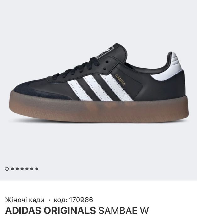 Кросівки жіночі Adidas Sambae W Оригінал