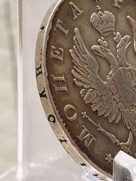 Rosja 1 rubel, 1823 r