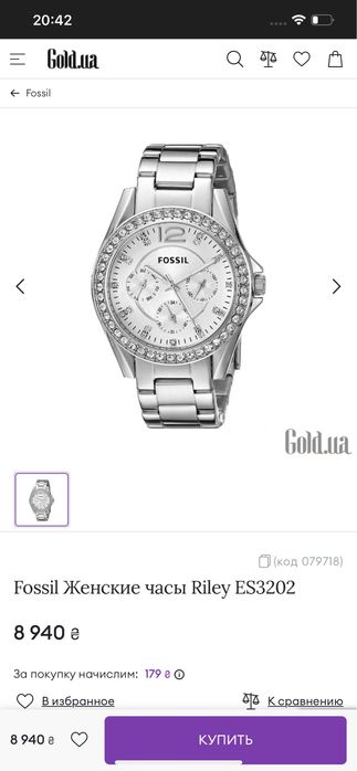 Часы Fossil Женские Оригинал.Жіночій годинник