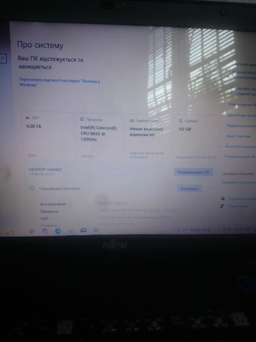 Ноут."Fujtsu AH512"на запчастини,відновлення або розбір робочий.Оновл.