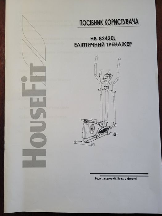 Орбитрек НВ-8242 EL