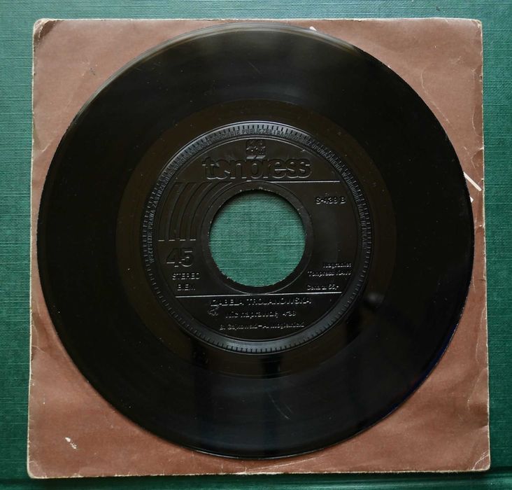 Izabela Trojanowska - Brylanty/Nic naprawdę