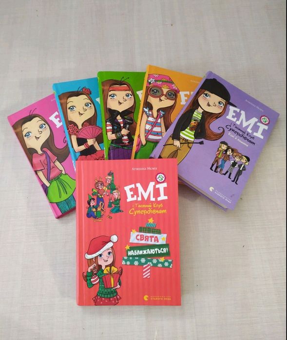 Книги «Емі і Таємний Клуб Супердівчат»