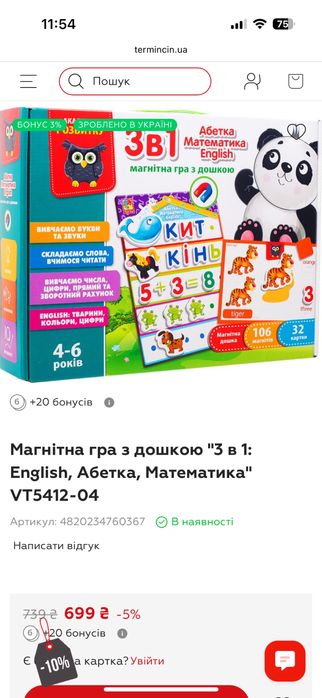 Магнітна гра з дошкою 3в1 абетка математика english