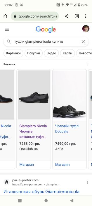 Мужские туфли новые