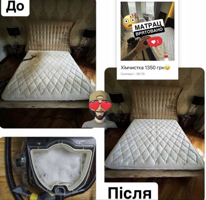Хімчистка мʼягких меблів, хімчистка матраца, хімчистка дивана