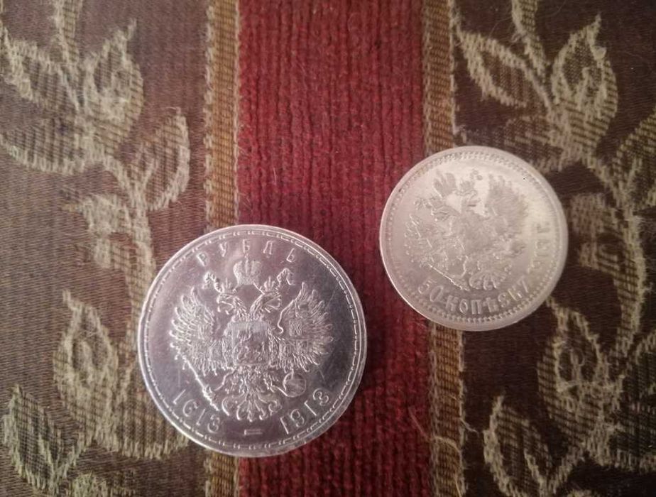 Рубль  1913  50 копеек 1913