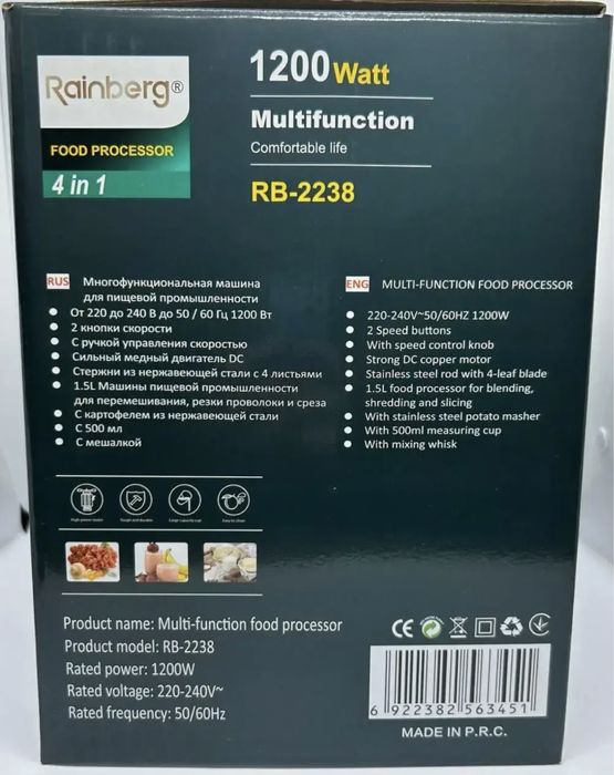 Блендер 6 в 1 Rainberg RB-2238 миксер кухонный комбайн измельчитель