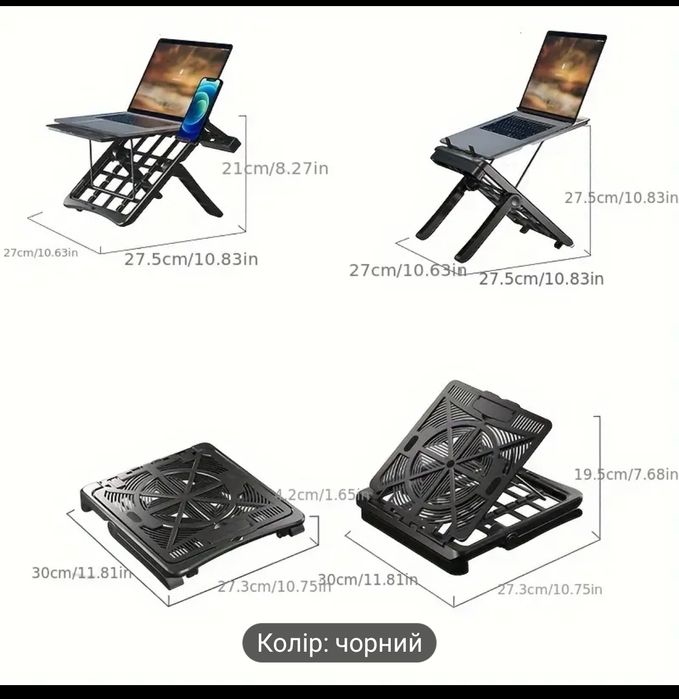 Подставка для ноутбука