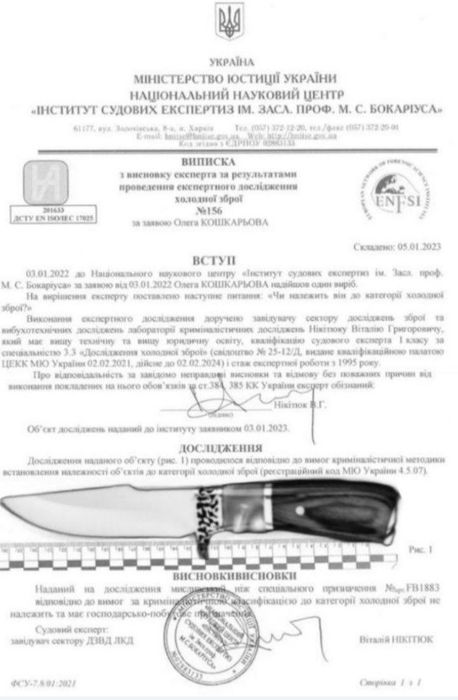 Нож кованый ручной работы