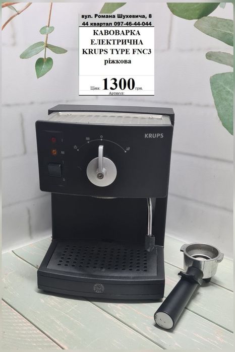 Кофеварка Krups FNC3