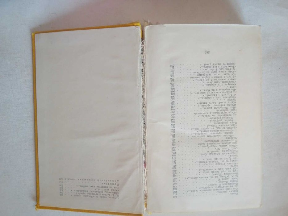 Тарас Шевченко Кобзар 1972
