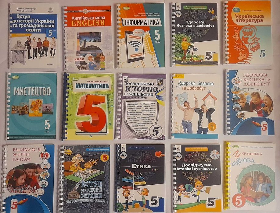 Книги, книжки, підручники, 5 клас,  6, 7, 8, 9 клас
