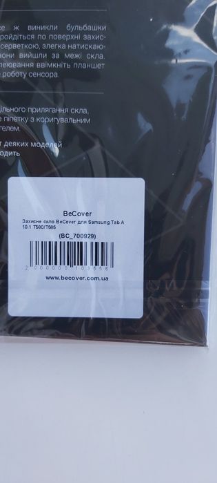 Захисне скло BeCover для Samsung tab A 10.1