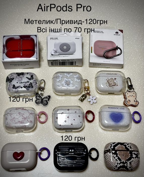 Чехол AirPods Pro/Pro2/3