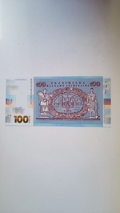 І на оновленій землі врага не буде, єдність рятує світ, бони НБУ