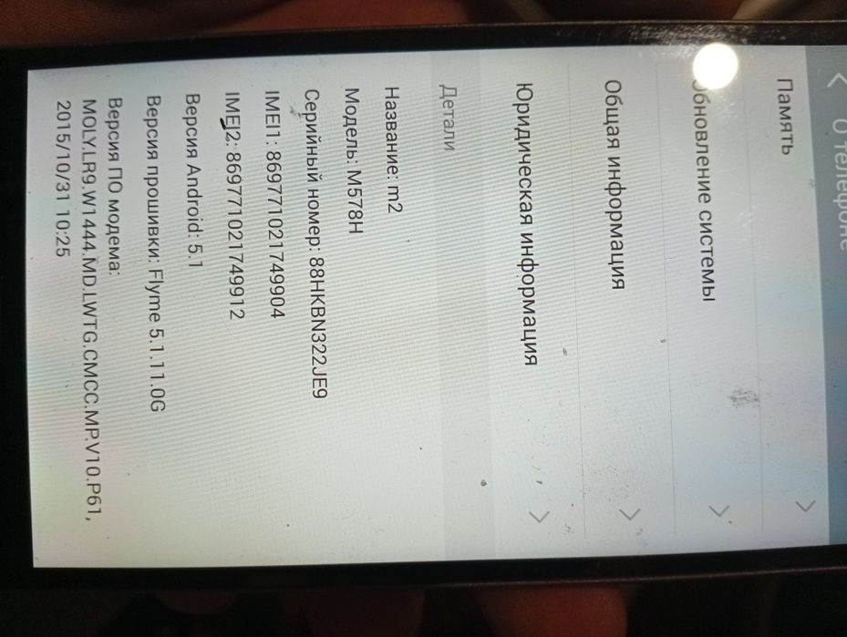 Продам телефон мейзу м2