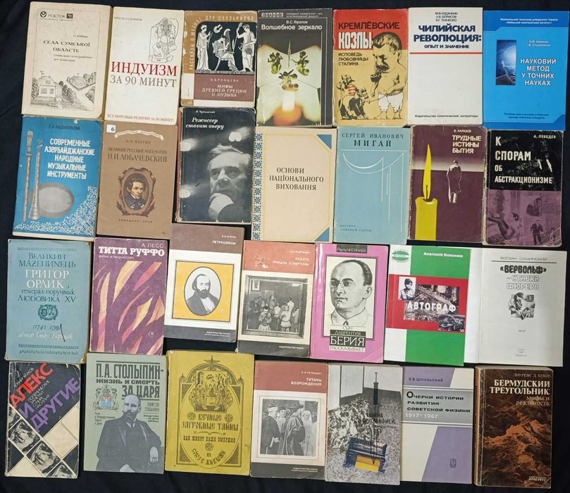 Історія в книгах: від класики до сучасності 9.10