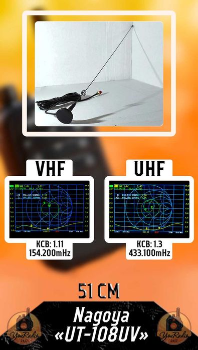••• АВТО Антена Nagoya UT-108UV | 51см | Для Раций Baofeng | Quansheng