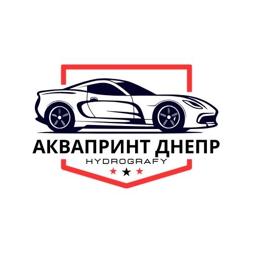 Аквапечать,аквапринт