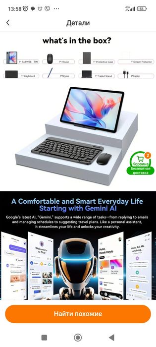 Планшет TABWEE T90