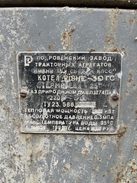Котел газовий продам