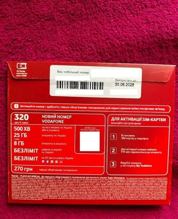 Стартовые пакеты vodafone