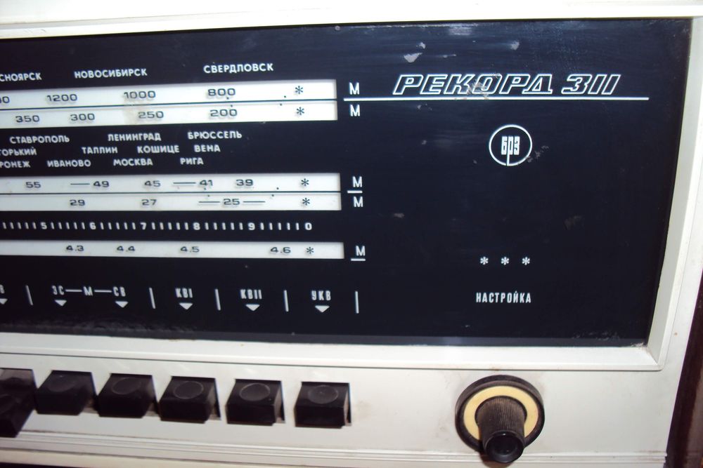 Продам радиолу рекорд- 311