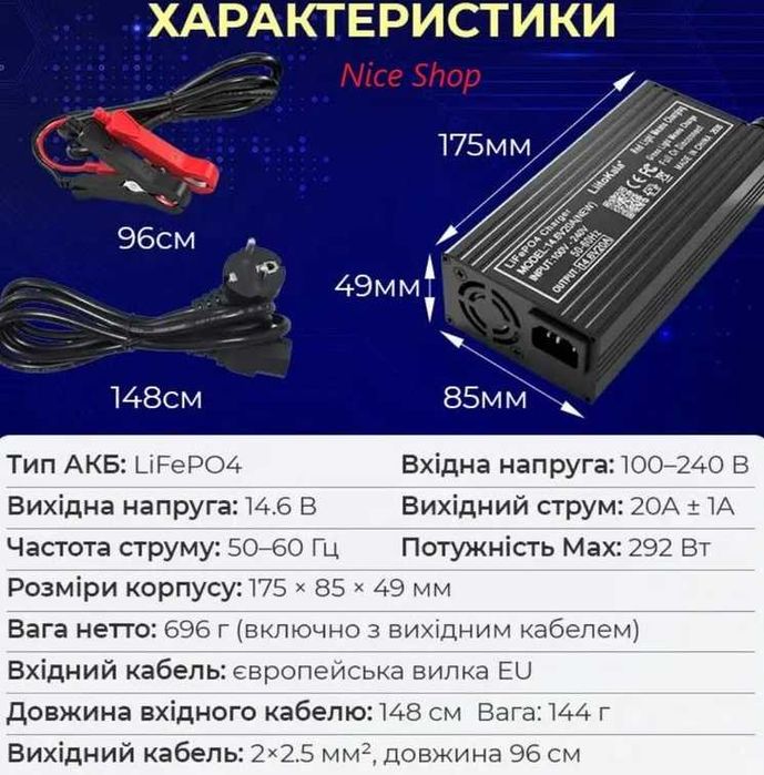 Розумний зарядний пристрій liitokala 14.6v 20a new для lifepo4