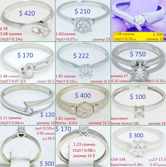 Шикарно Кольцо Благородное Белое Золото Бриллиант Рубин Сапфир Изумруд