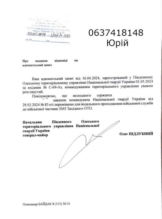 Адвокат, юрист по військовим справам