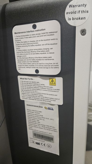 Дбж +акамулятор Аltek