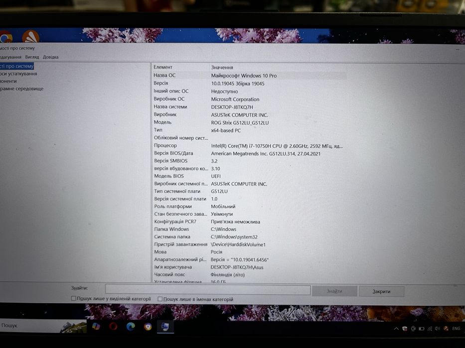 Ноутубук ASUS |  Intel Core i7-10750H
