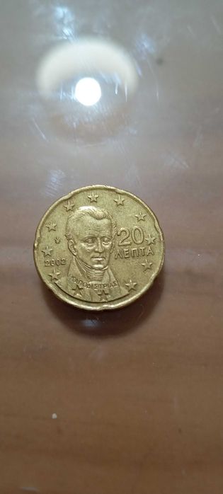 Moeda rara da Grécia