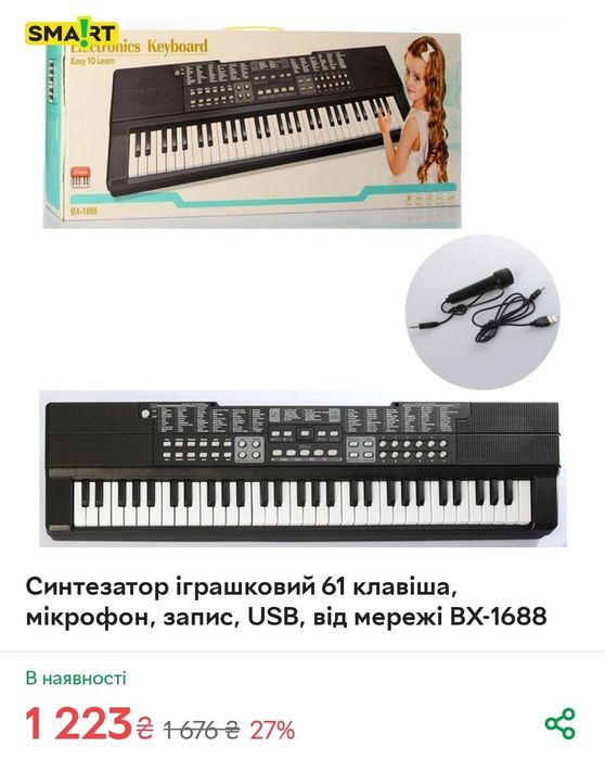 Дитяче піанінно синтезатор