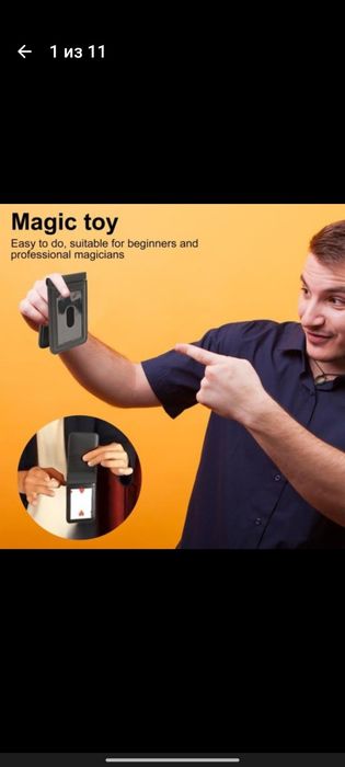 Флик-кошелёк, фокусный реквизит.