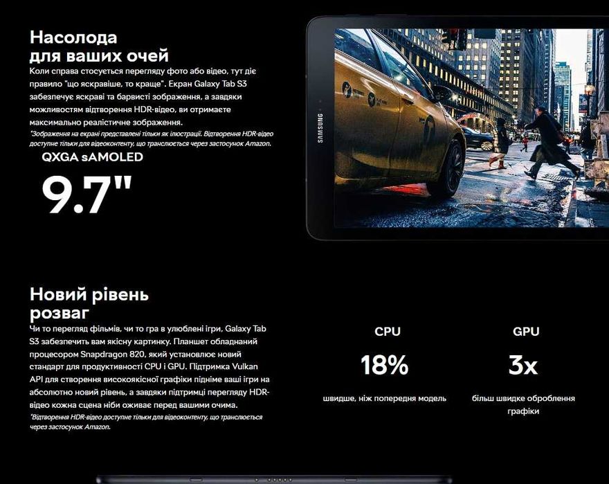 Планшет Samsung Galaxy Tab S3