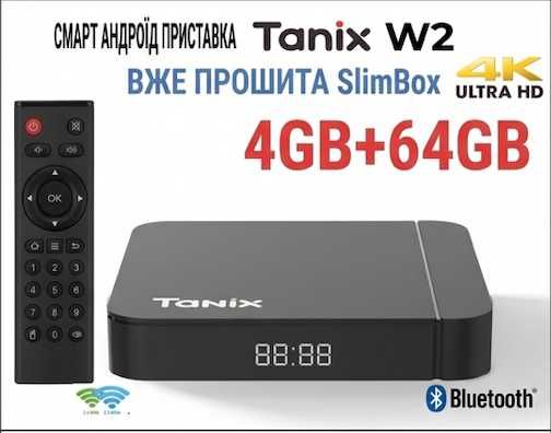 Смарт приставка Tanix W2 PRO 4/64 андроид тв box tv slimbox ПРОШИТА