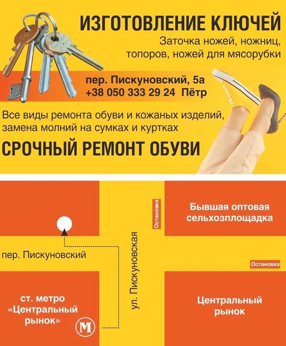 Изготовление ключей!!! Р-н Центрального рынка, Заточка ножей , ножниц!