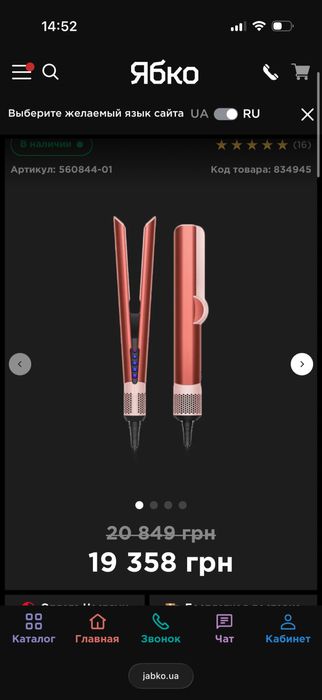 Dyson airstraight оригінал!