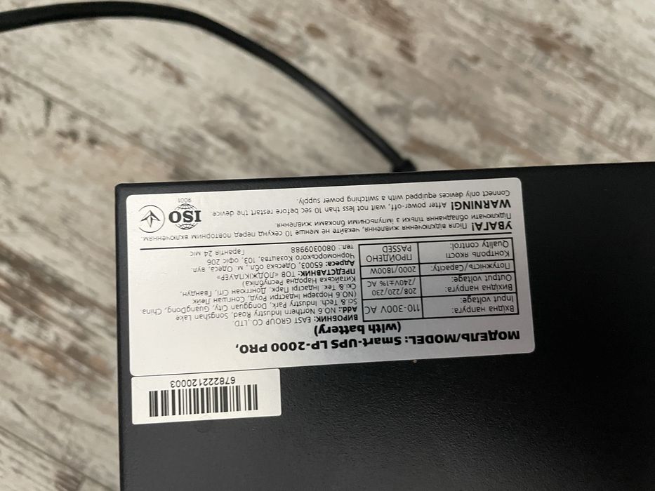 Джерело безперебійного живлення(ДЖБ/ИБП) LogicPower Smart-UPS 2000 Pro