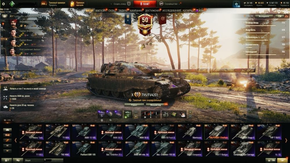 Аккаунт World Of Tanks